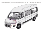 Однозонный автокондиционер FC10 226-100 (10 кВт) на ГАЗ