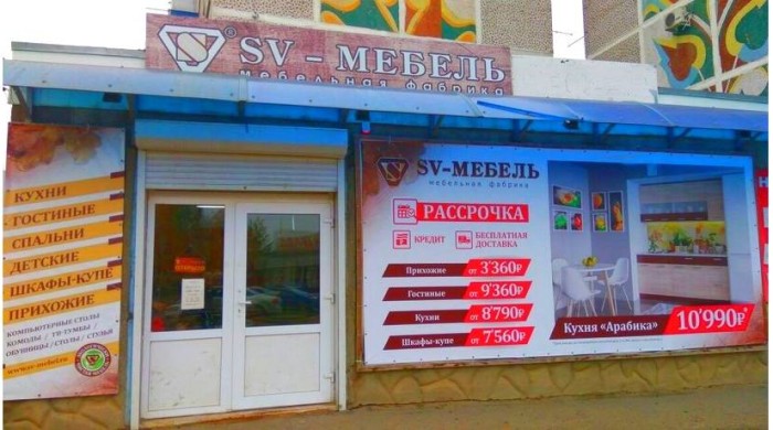 Мебельные магазины в интернете Усть Лабинск. Агентство лабинск