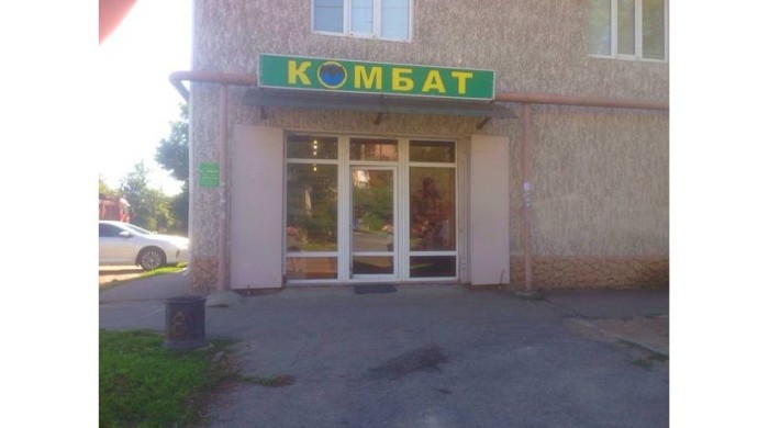 Комбат Магазин Краснодар