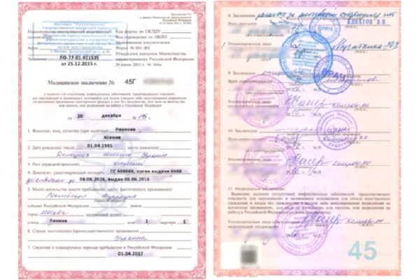 регистрация иностранных граждан в краснодаре